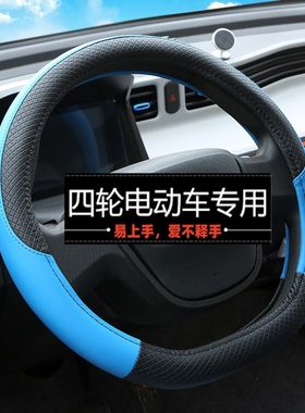 36D型方向盘套号合外直径三车六厘米小适汽十把套四季通用皮革款