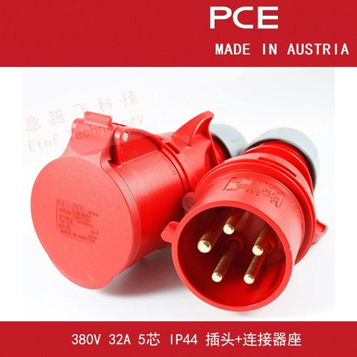 进口PCE工业防水三相工业插头连座接器415V-A23-5芯-IP44-Typ025