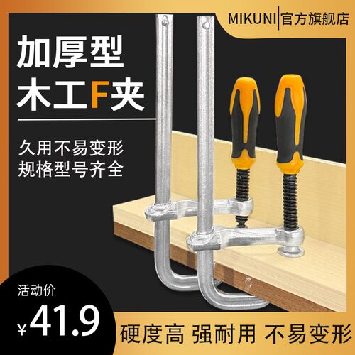 F夹工业级快速调节木工夹定型夹子固G直 锻压器柄F夹木柄塑柄