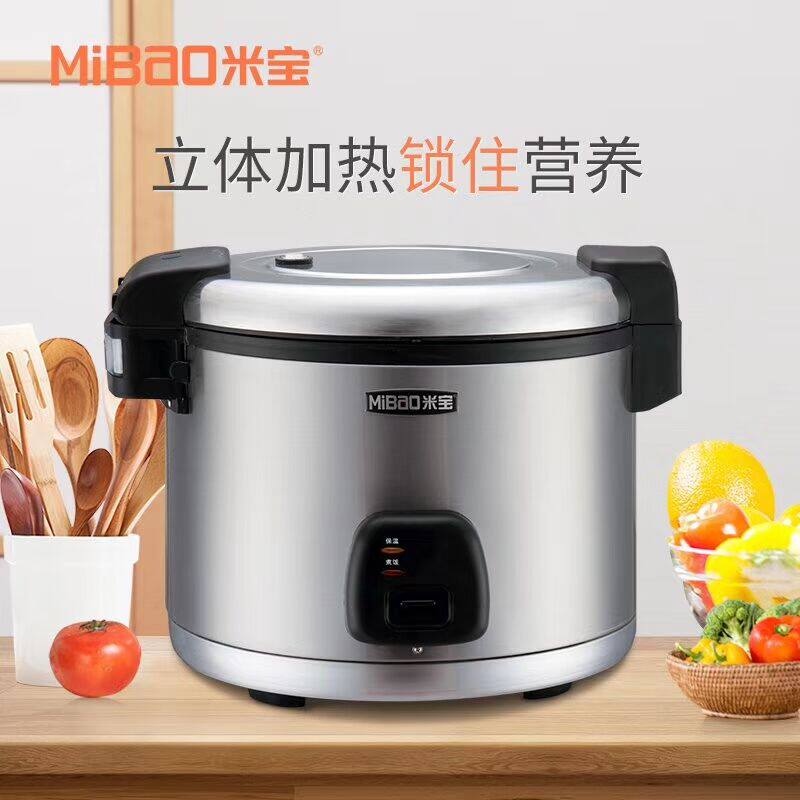 米宝电饭锅不锈钢饭煲13L14L19L沙县小吃商用大容量带保温功能
