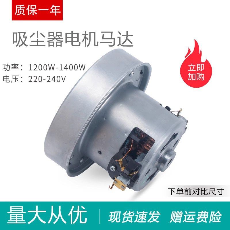 拍前核对吸尘器电机马达配件P1221D0 LP22120 CSM-P120C 22120PD