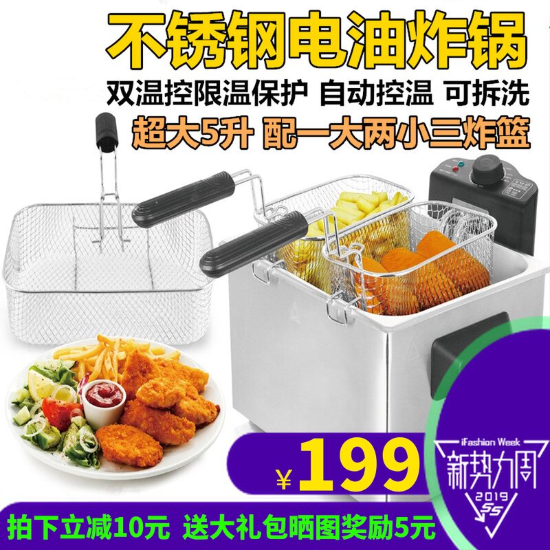油源电炸炉油炸锅 电炸锅恒温 炸炉商用炸锅炸薯条机 家用裕炸机