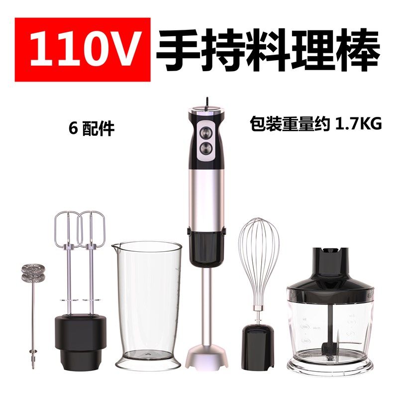 家用多功能电1料理机小儿辅食机手持搅拌棒宝宝打蛋机婴绞肉动10v