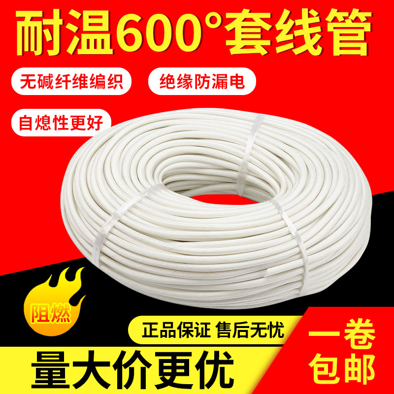 6火阻燃玻璃丝纤护管绝缘耐高温防00度电线保维套管黄蜡管定纹管