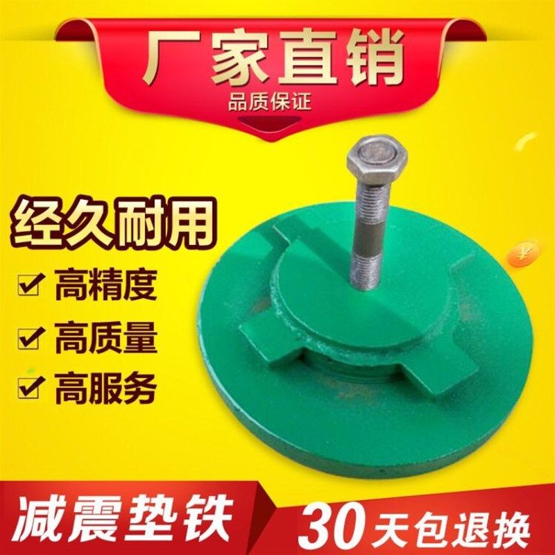 防床垫系机床垫铁机床防震S78-8铁列圆型机震减震垫铁调整垫脚