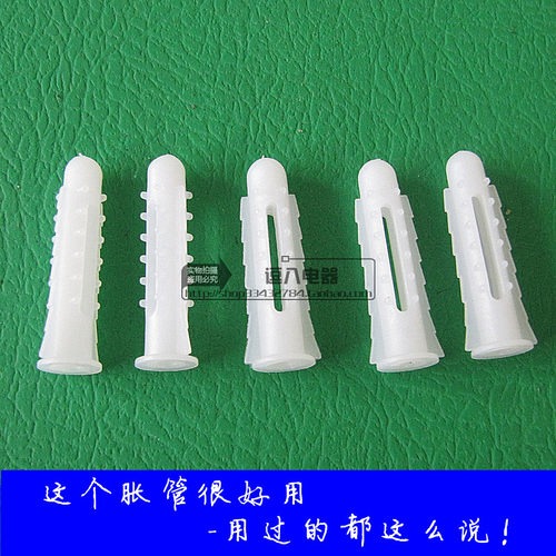 塑0膨胀管 塑料膨胀螺丝 白色带刺 6加长封口 10料0只/包
