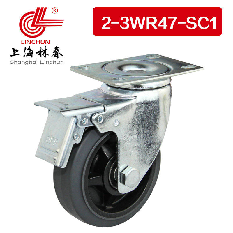林春24列3S中型灰色高弹人造胶刹车万向轮工业脚轮2-3WR系7-寸C1