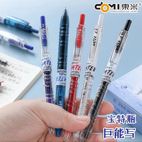 东米DM932宝特瓶按动笔0.5黑红蓝