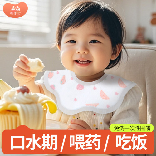 一次性口水巾360度旋转口水兜