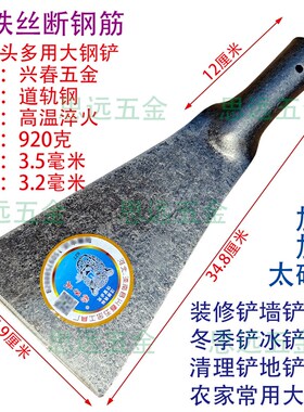 铲子头冰豹大冰铲锰钢铲装修水泥铲墙铲道路除钢铲加厚道轨钢拆墙