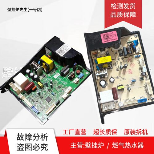 适用海9热C器00418008尔2/A/B主板水QC13134092543电脑板电路板