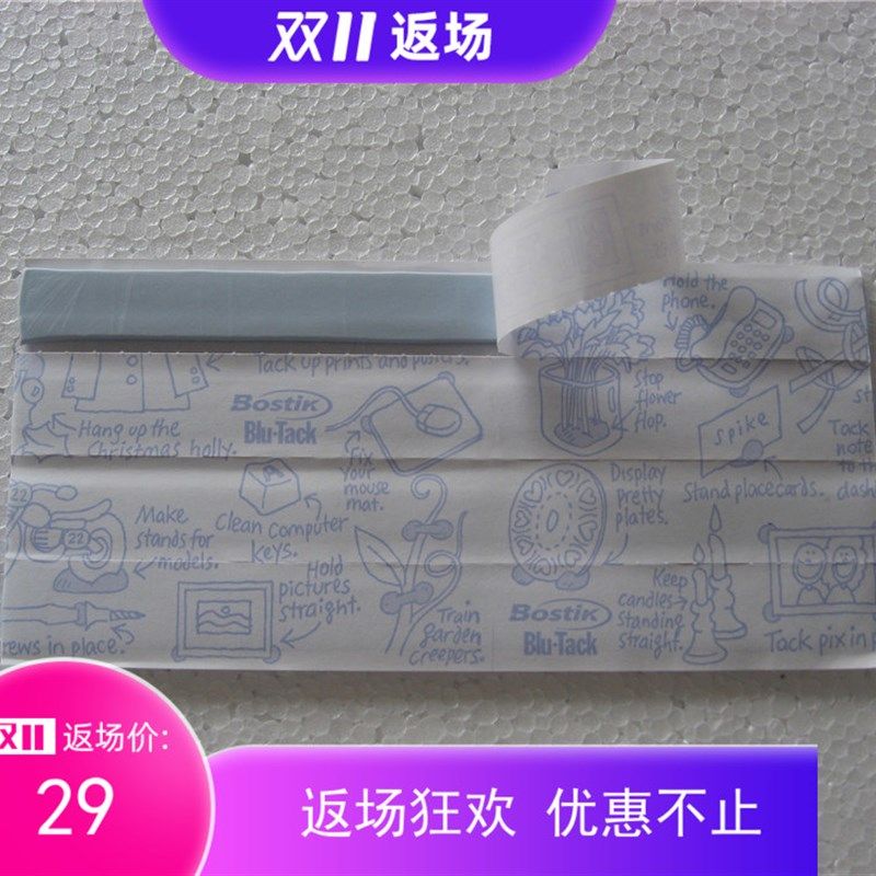 胶装进口固定用粘性橡胶痕胶无痕挂钩无泥钉固体原泥胶带除尘粘土