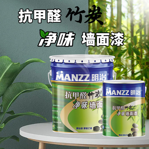 明治竹漆醛抗炭净味墙面甲油漆涂料内墙漆自刷白色乳胶漆室内家用
