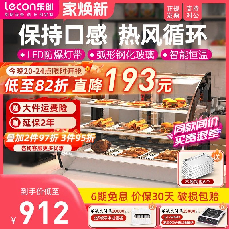 热创商用保温展柜示台式小型 炸鸡汉堡蛋挞食品加乐恒温箱保温柜