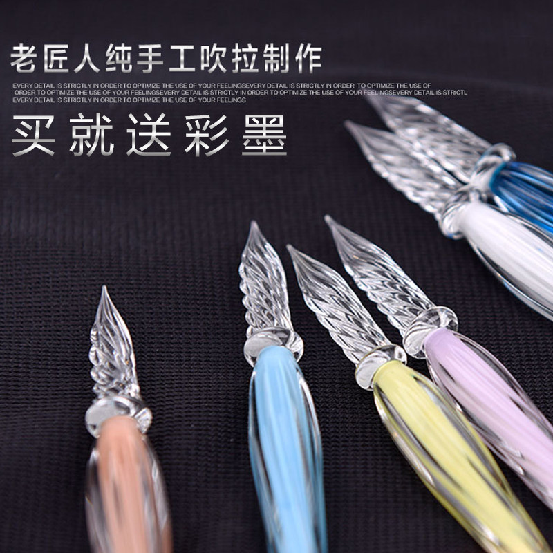 手漫水晶玻璃笔蘸水练礼盒装彩色墨水试色沾水签字工画钢笔笔字笔