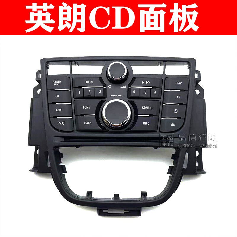 适机别克英朗CD面板XT G器 收音配控制面板调节T按钮开关原厂配件
