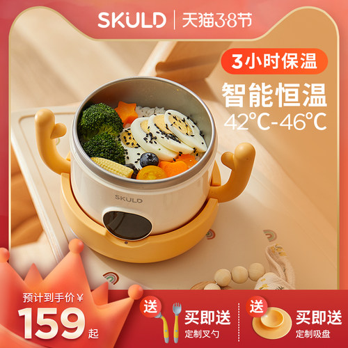 SKULD/时蔻新品K7宝儿智能恒温充婴宝免注水保温碗儿童碗电辅食碗