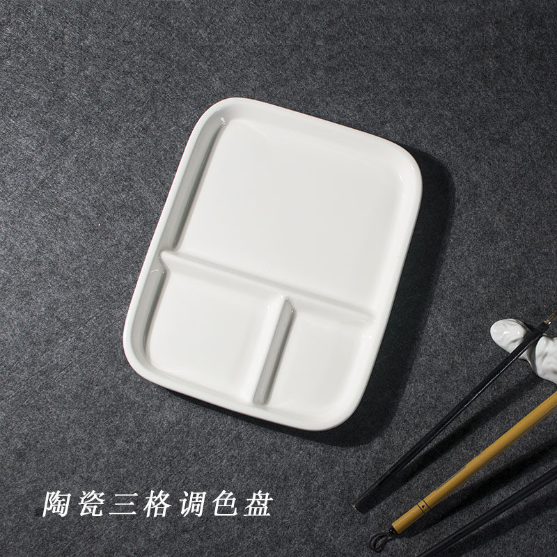 大德镇陶瓷颜色盘景号长方形三格国画水彩水粉调色板易清洗调料盘