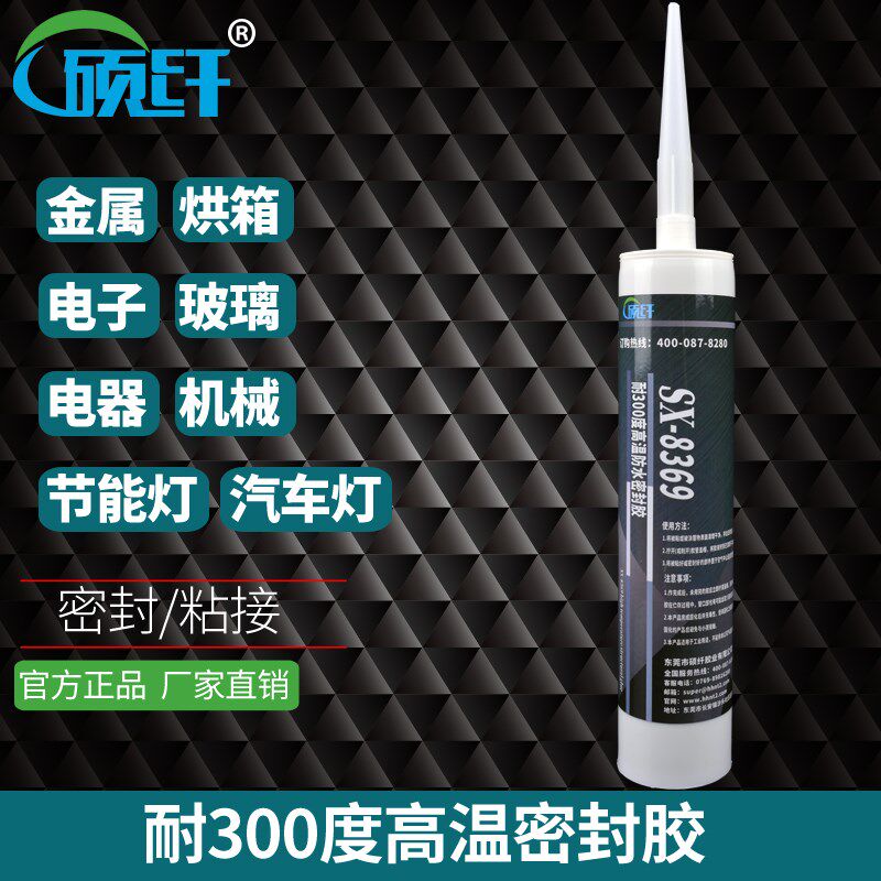 836车耐高温密封胶防水耐高温汽9发械维修门窗机动机密封胶耐高温