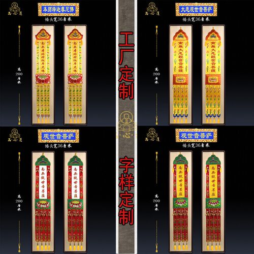 佛家用品刺绣长帆挂精高档提花布竖幡水陆幡绣幡幡品彩幡经花佛幡