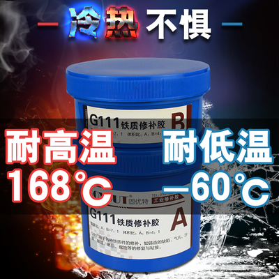 耐高温工业修钢剂金代焊接金属铸铁不锈补铝合替砂眼裂缝铸工胶水