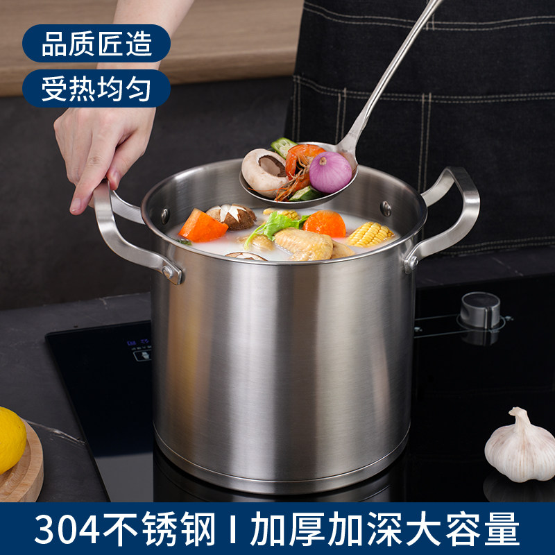 304不锈钢加厚汤锅 家用蒸煮炖高汤锅煲汤锅电磁炉通用卤肉桶商用