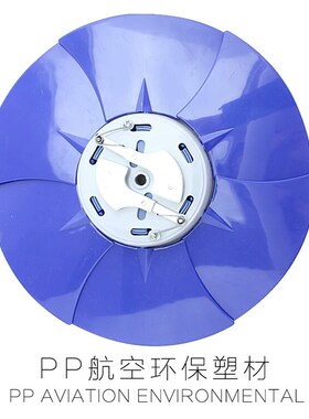 离心式排气扇换气扇通用叶片闽源扇叶配件离心扇6叶24.5cm