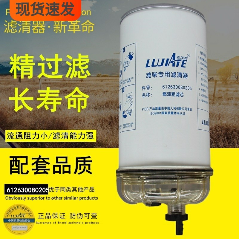 612630080205燃油粗滤芯水分离清DX840柴油滤器器1000322383滤芯
