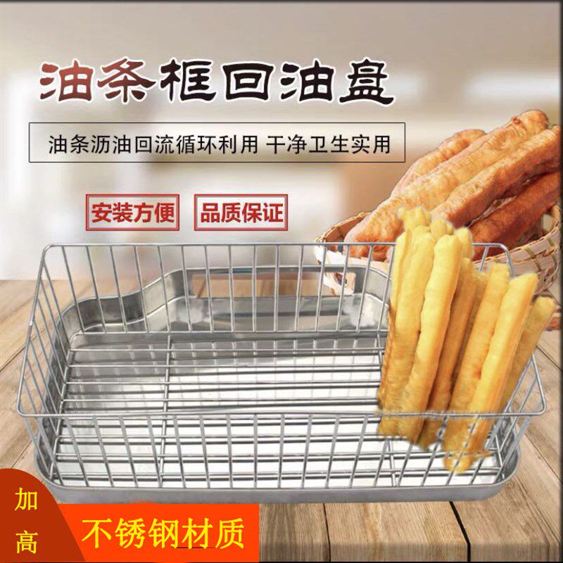 早点滤油筛水不锈钢方形框子回油盘油条框篮沥菜沥子炸物漏油筐子