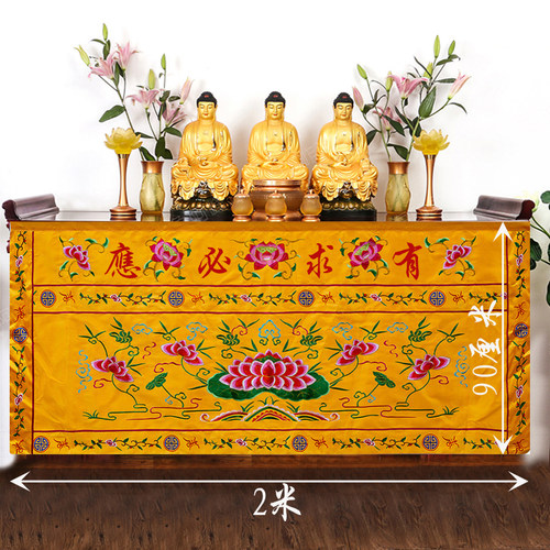 佛堂桌围有求必应桌裙供台围布布案子布围桌挡佛光普照莲花背景帘