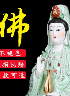 陶瓷南海绿衣观佛奉萨音像 供菩家用客厅摆件坐莲观世音