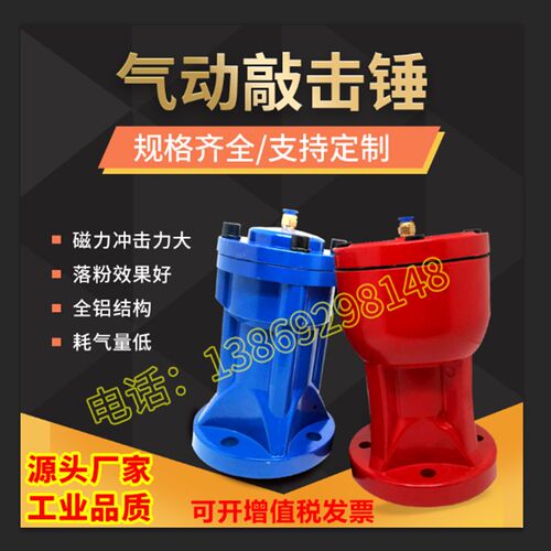 壁仓粘料空气锤AH/0K/ZC/SX-30/40/60/8S/100气动冲击敲击锤破拱