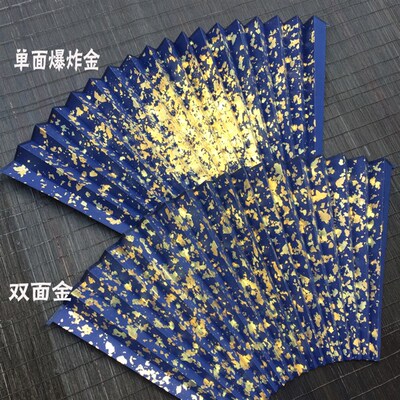 苏工超薄扇面 9-折5寸18扇宝蓝色洒金方面 24k 9扇