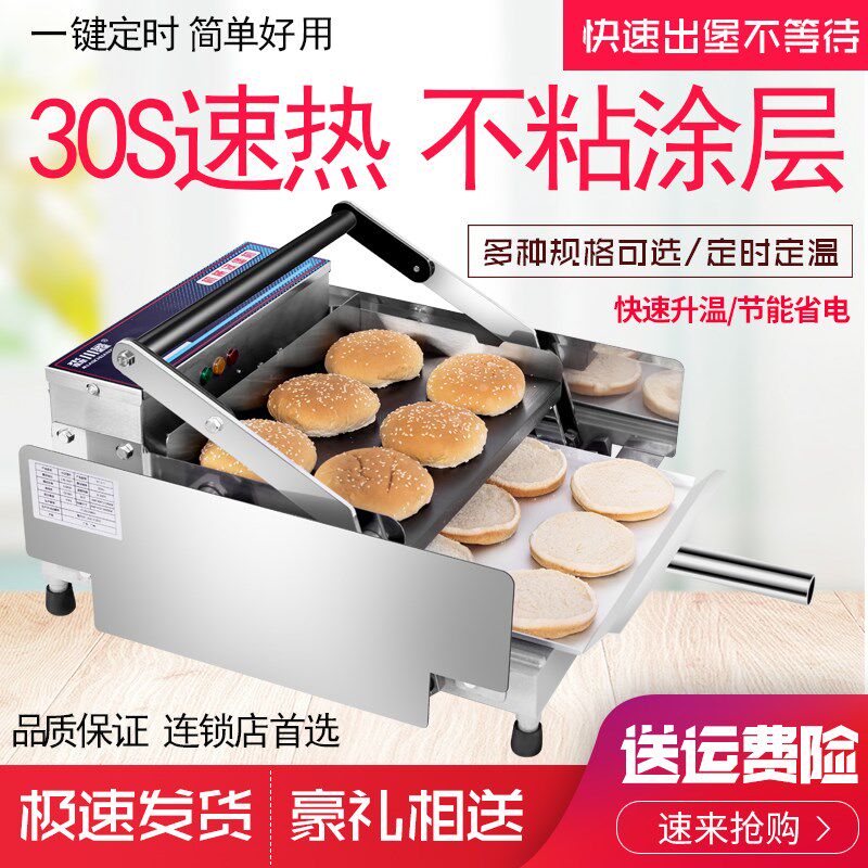 铝板商用汉加机堡全自动/热烘包机/汉堡炸鸡店/ 肯德基烤面包胚机