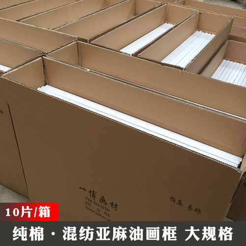 【优质画框创油画框亚75060麻080丙烯画布带框】意油画内框