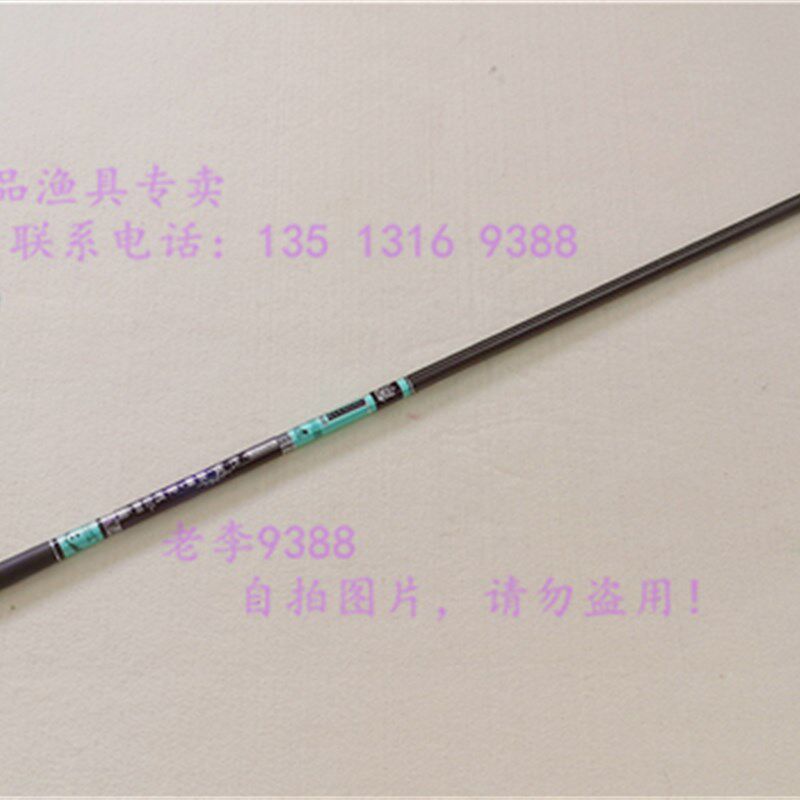 文兴钓具:怒拔麒麟荣耀碳素包渔竿台邮