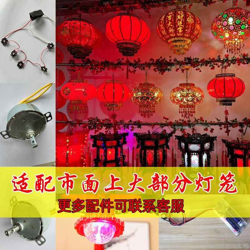 七彩LE笼色转走马灯电机红旋灯串小马达灯珠魔球彩灯伴侣灯D配件