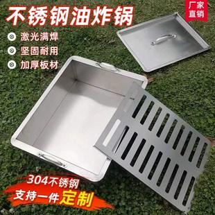 不锈钢油炸锅长方形炸串鸡商用盆锅方底关东煮麻辣烫加厚方平定制