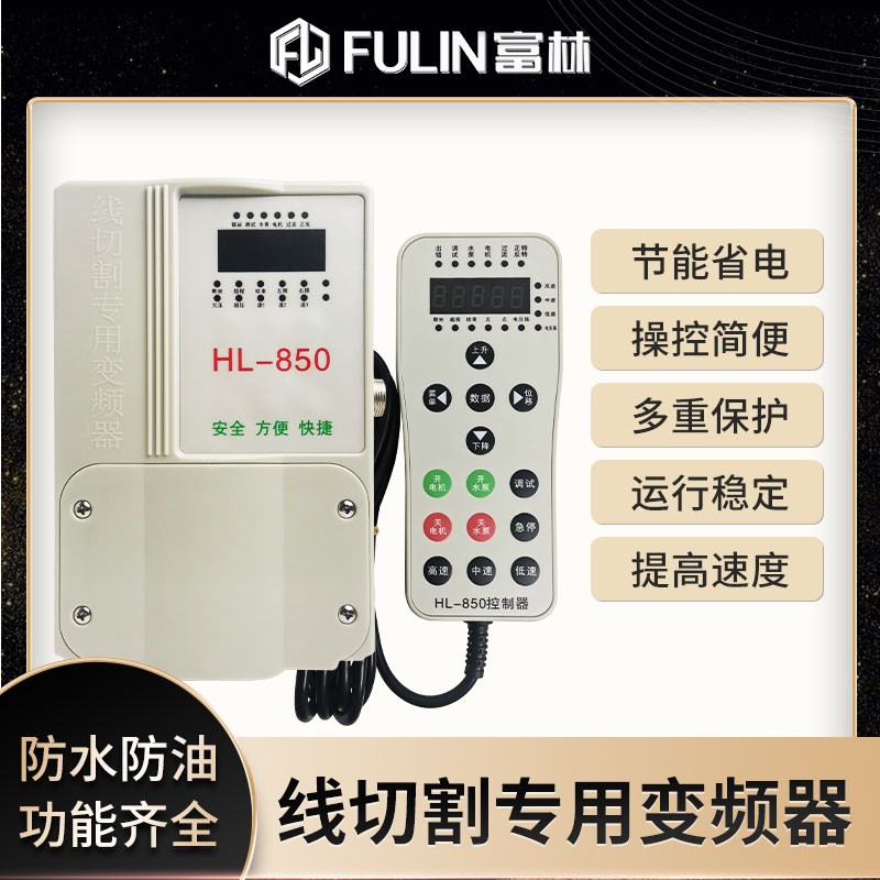 线切割配件大全快走丝中走丝机床变频器手控盒220V 0.75KW通用款B图片