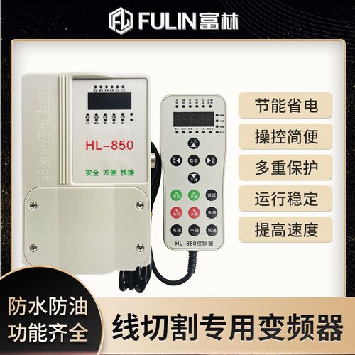 线切割配件大全快走丝中走丝机床变频器手控盒220V 0.75KW通用款B