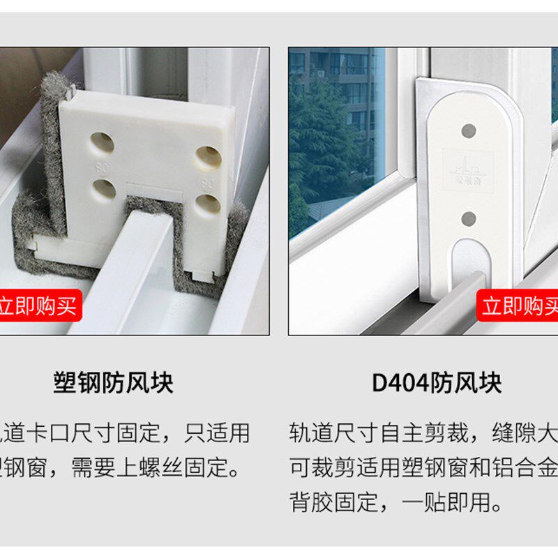 蒙莱奇塑推钢拉门窗密封条 窗户防风块隔挡风防尘 音条 窗扣配件