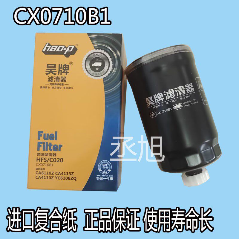 CX0710B1柴油1清器滤芯CX0710B3  231-1135020 柴滤芯YCX-60滤2 - 实物图