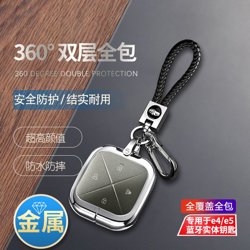 别克蓝5e牙实体钥匙套e4钛立匙钥方扣改装配件全包遥控金属保护壳