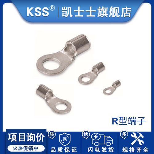 R型子端凯士士O子裸端子冷压红铜接线鼻T进口ROHS认证环保材质