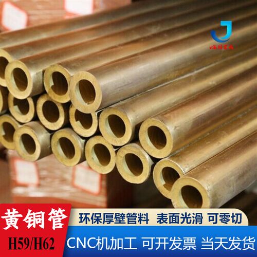 h59厚壁黄铜管空管铜心 h65大口径薄壁铜套工 环保圆管 加管零切