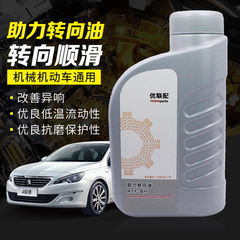 雪铁龙C标丽嘉2致307爱世舍206毕加索207富康塞纳方向机助力油