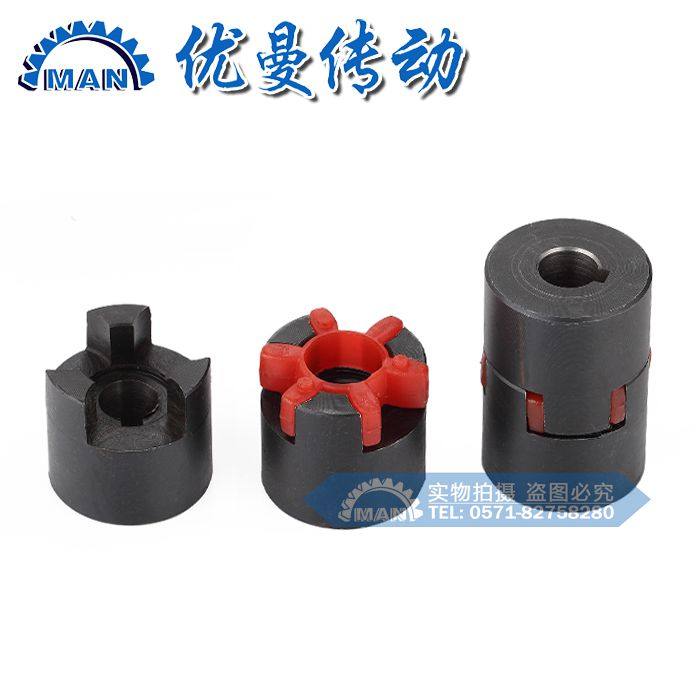 梅花扭轴器 伺服电机 丝杆联轴器 连 器 轴质量好 联力大