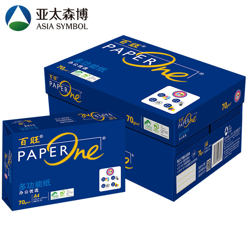 亚太森博蓝百旺A4打印复印纸70g80g双面打印整箱5包250用张A3白纸