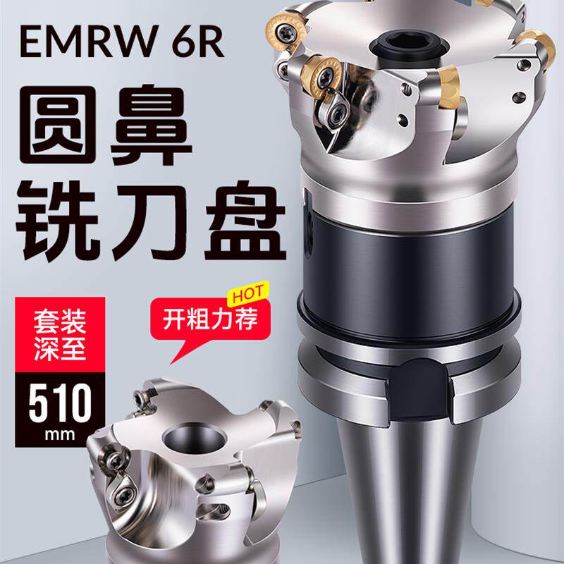 6圆鼻刀盘面铣刀盘40数控刀盘抗震端面铣刀盘铣刀片1204飞刀盘