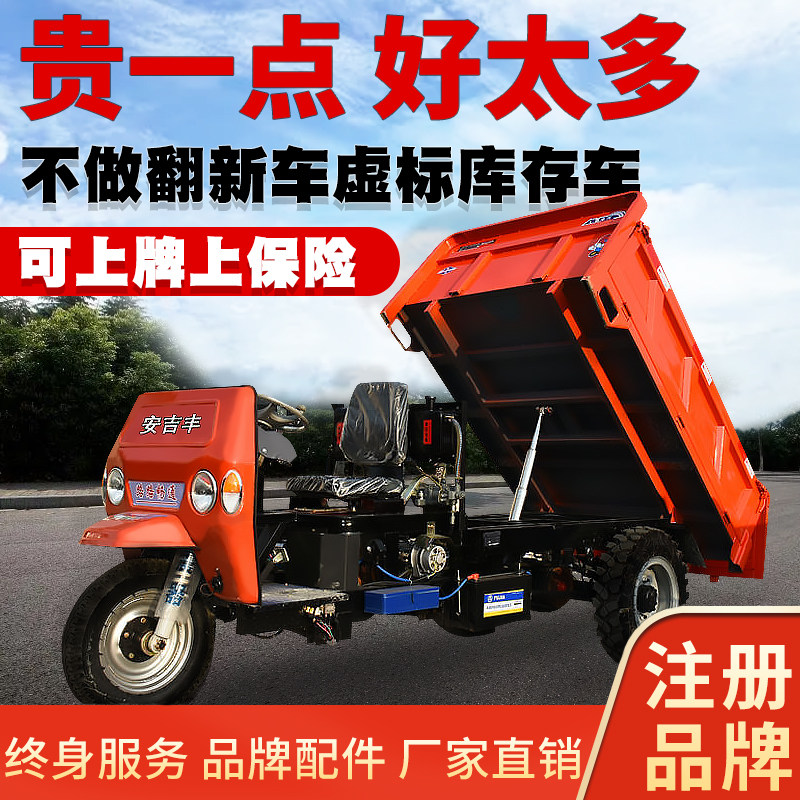 三轮车柴油运用自殖工程建筑工地农输车大马力爬坡养卸翻斗车